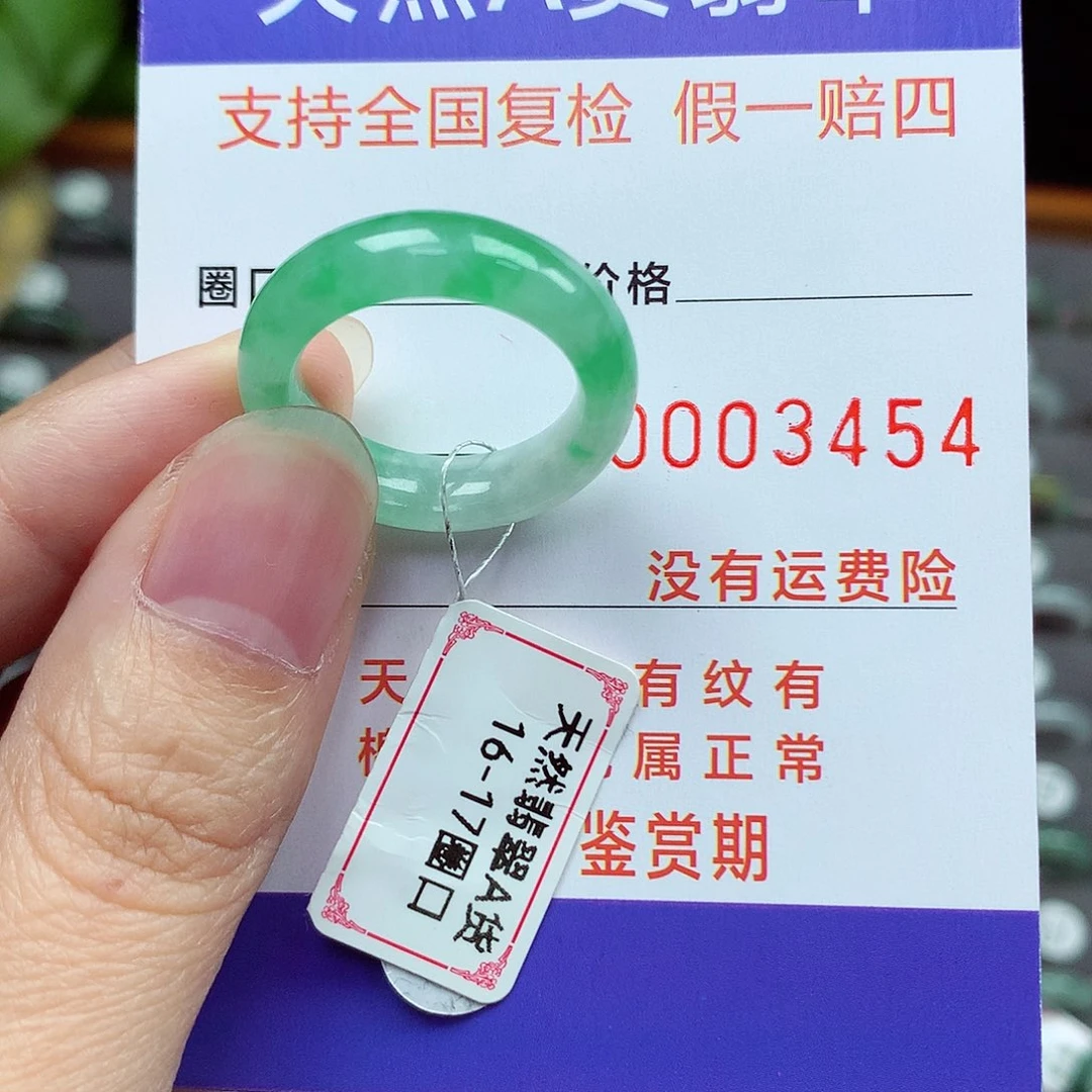 未镶嵌戒指翡翠?****?16-17号