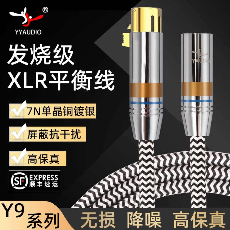 发烧卡农线单晶铜镀银XLR公对母卡侬音频线调音台话筒平衡线