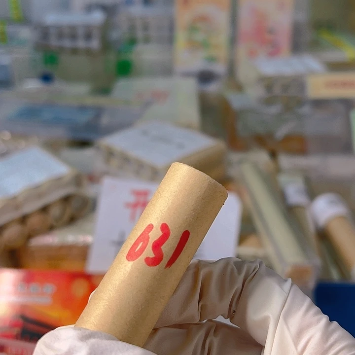 中国人民银行630000001卷