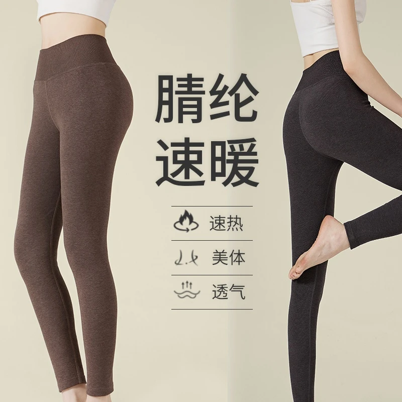 8831--女士高腰腈纶保暖裤