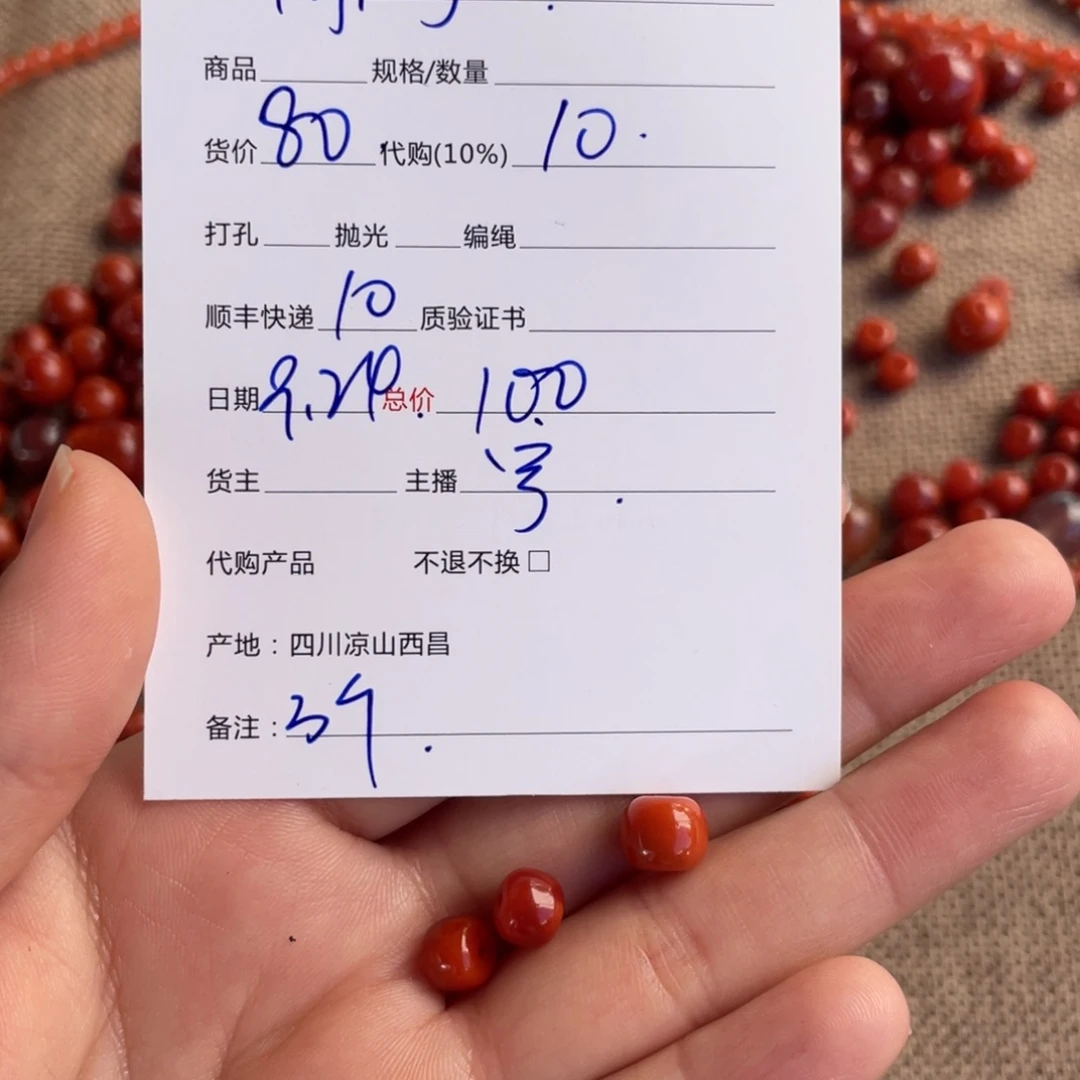 阿***卢颈饰未镶嵌南红玛瑙