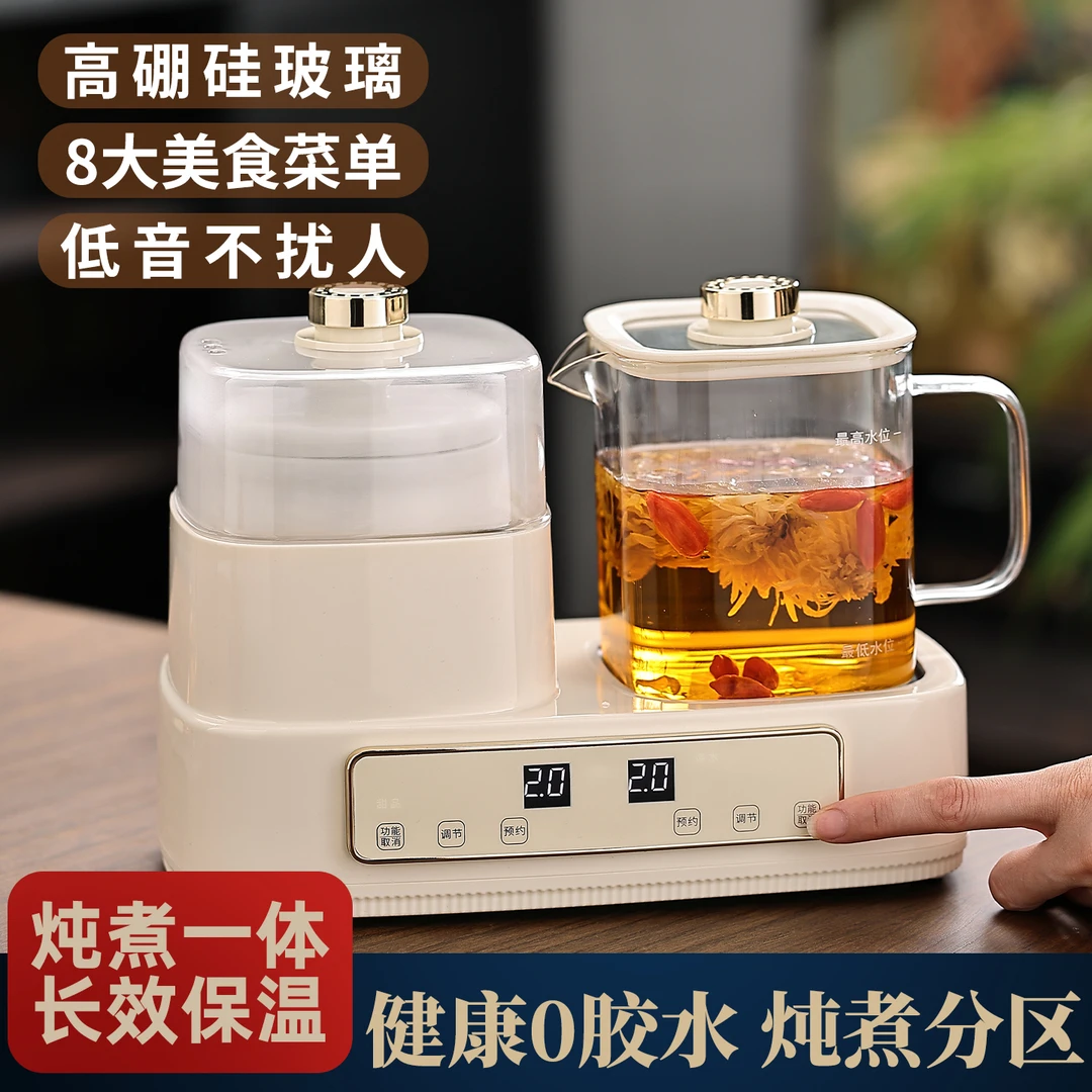 家用多功能玻璃养生壶办公室小型恒温炖盅煮茶壶纯玻璃电烧水壶