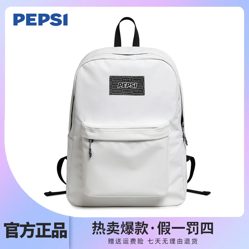 Pepsi/百事可乐休闲学生书包通勤百搭轻便电脑背包学院风双肩包