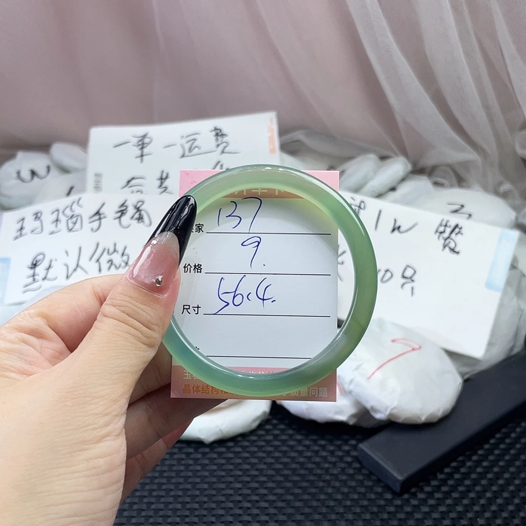手镯玛瑙/玉髓未镶嵌137