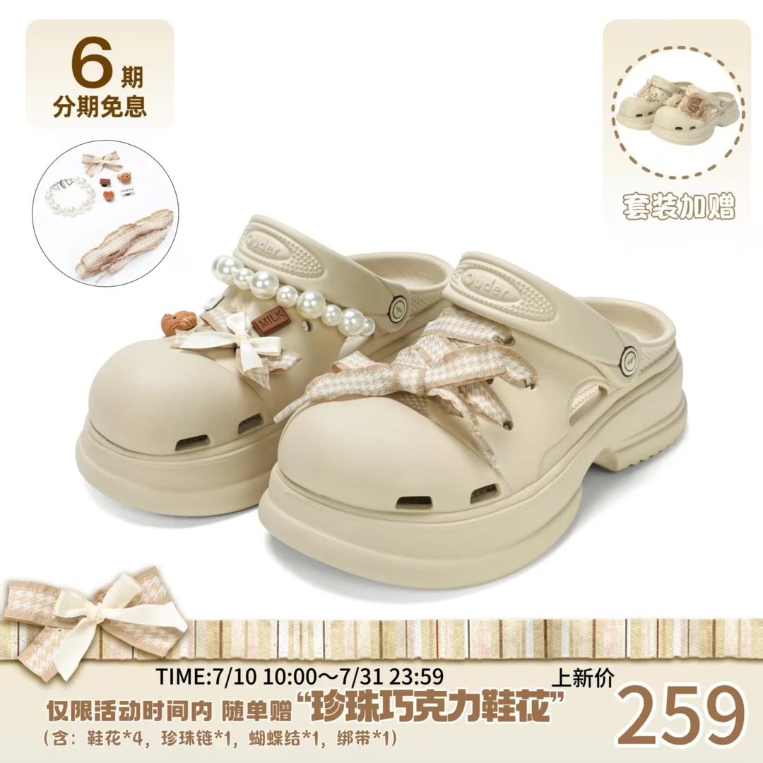 【徐若晗同款】Ouder马蹄卡其洞洞鞋女夏新款沙滩防滑厚底增高鞋