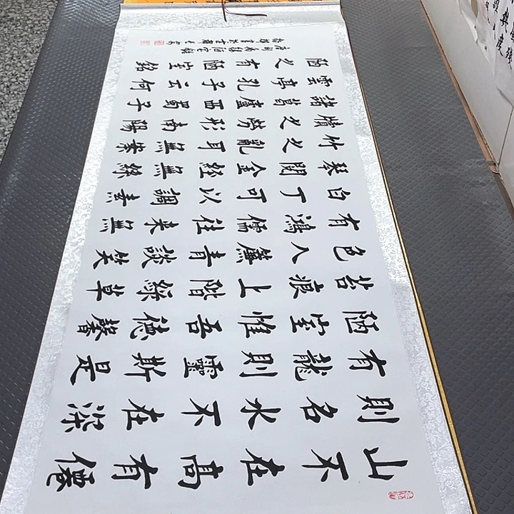 书法老师真人手写16卷轴