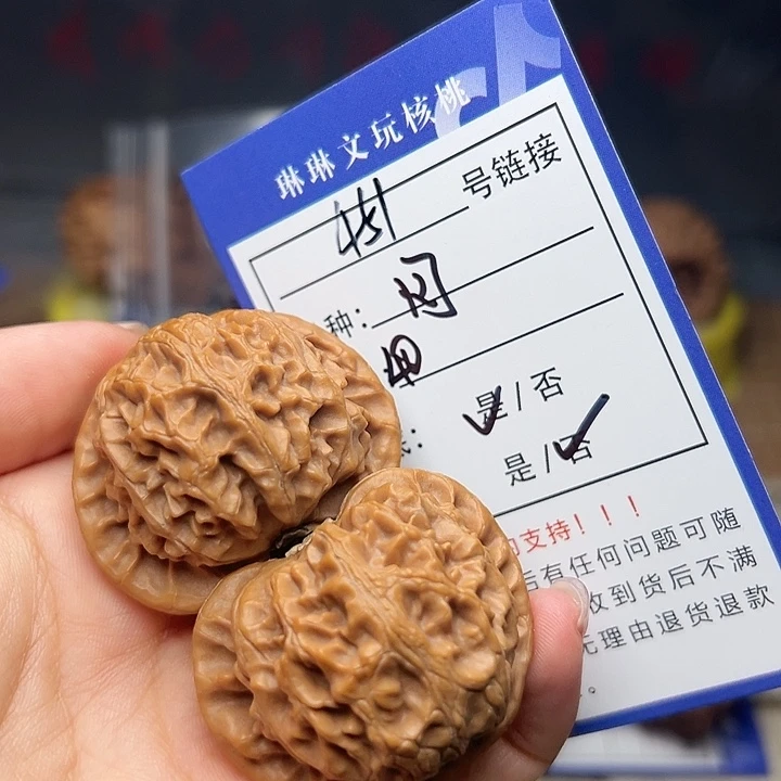 吊坠文玩核桃核桃451
