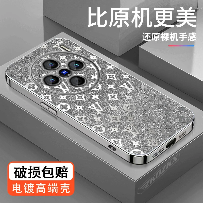 适用【vivoX200S】手机壳高奢大牌老花闪粉电镀壳全包边防摔男女