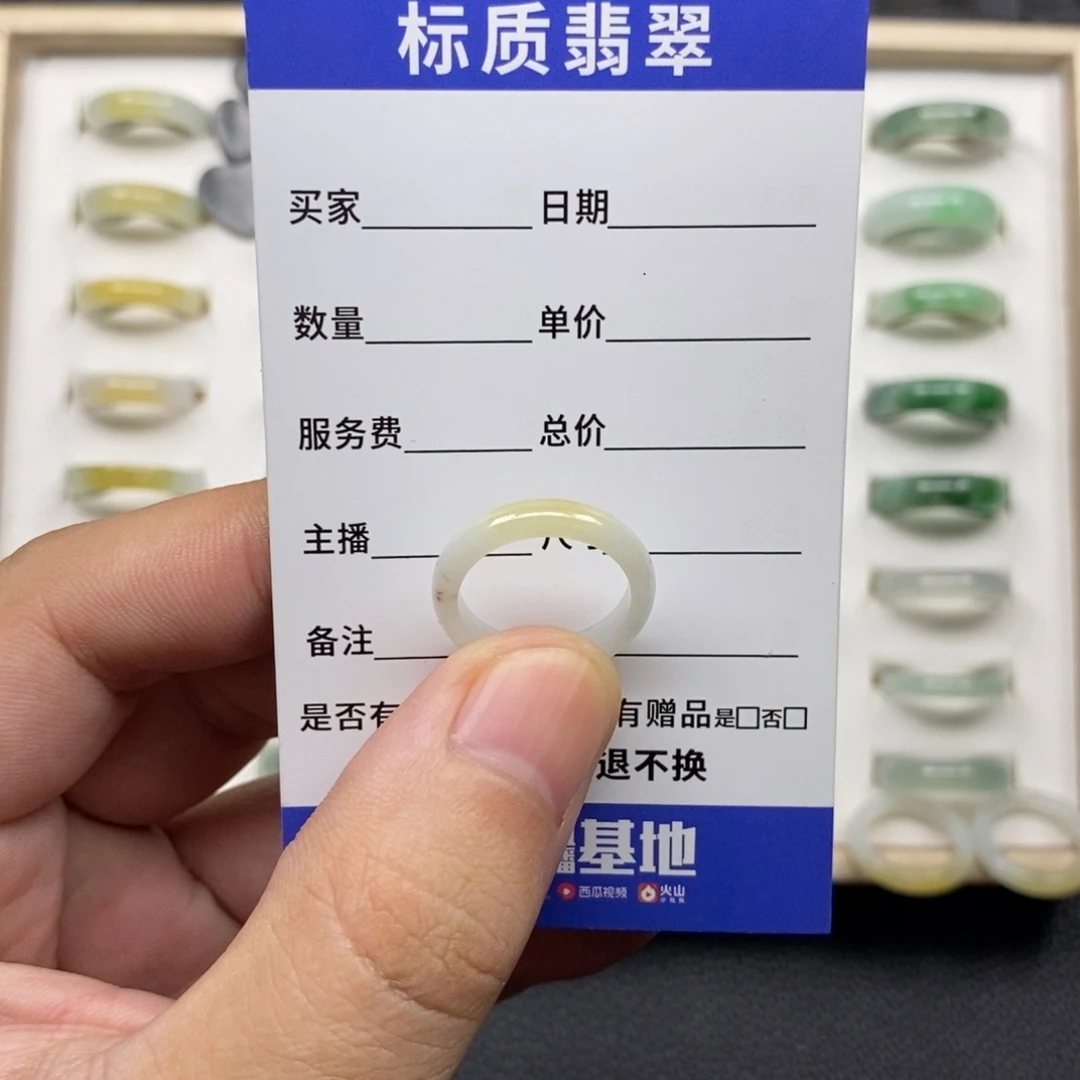 未镶嵌戒圈翡翠黄翡10圈口