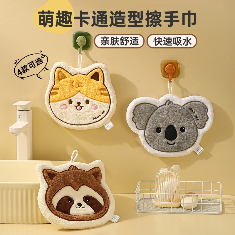 ININHOME可挂式擦手巾可爱卡通动物大头珊瑚绒双层海绵吸水