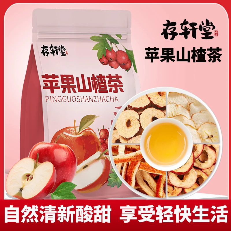 苹果山楂茶红枣陈皮茶包苹果茶便捷泡茶冲泡