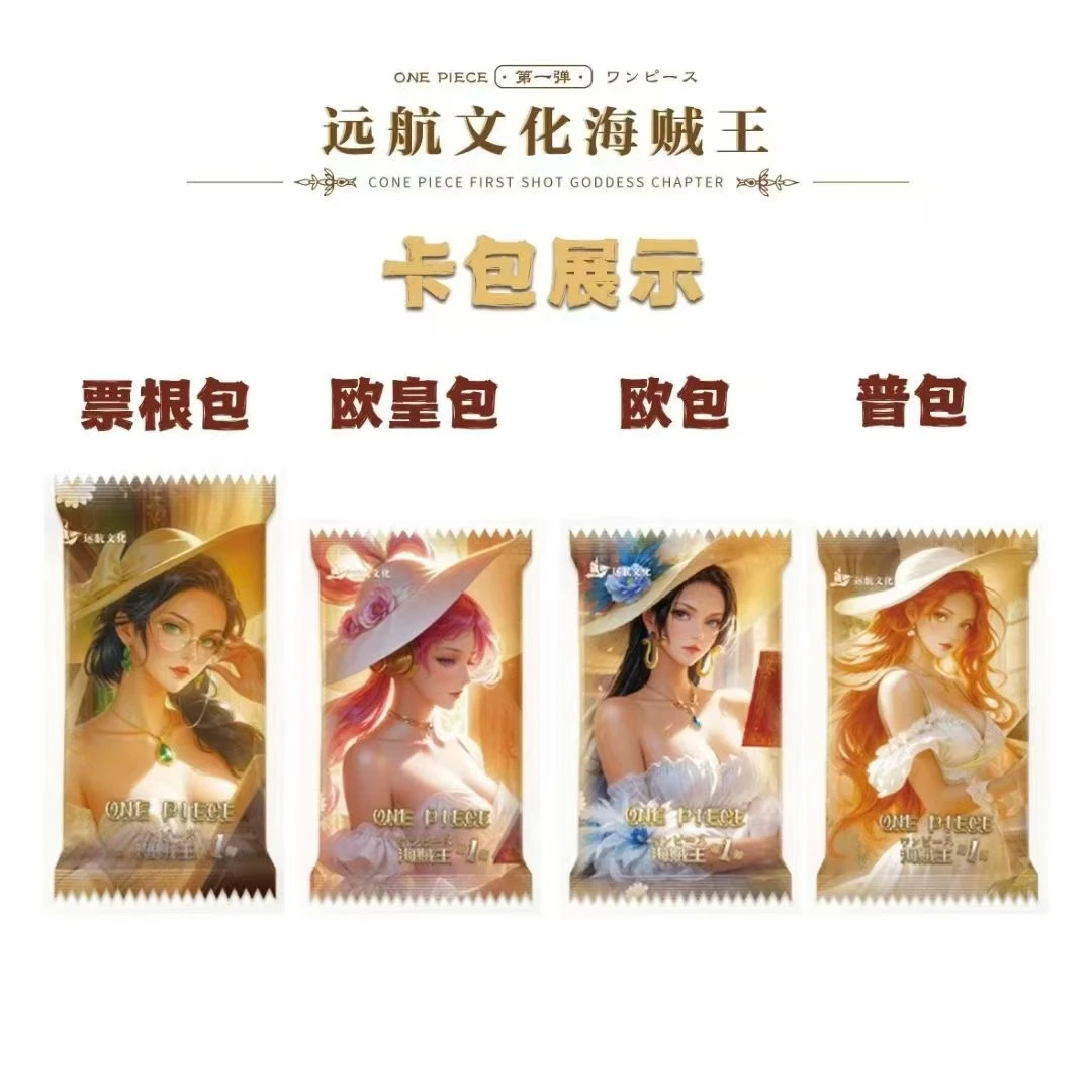 【碎8】远航文化-海贼王第一弹  系列收藏卡牌盲盒（默认代拆）