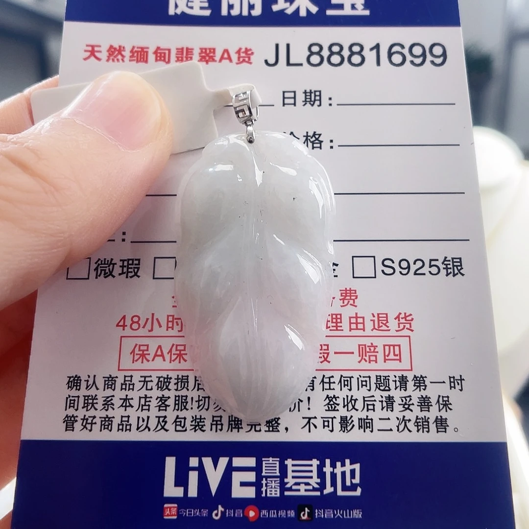 颈饰18K金镶嵌翡翠翡翠叶子吊坠