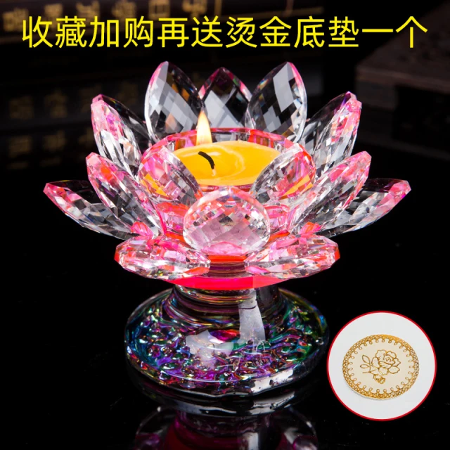 18片叶子水晶玻璃莲花烛台酥油灯座供佛灯长明灯佛前摆件蜡烛佛贡