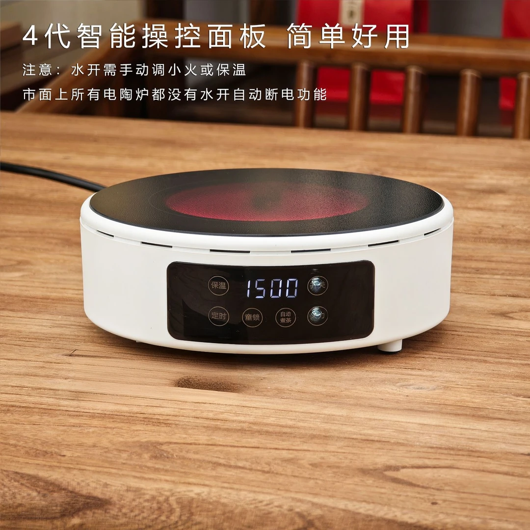 横硕新款电陶炉1500W多功能煮茶蒸茶家用烧水大功率智能煮茶炉
