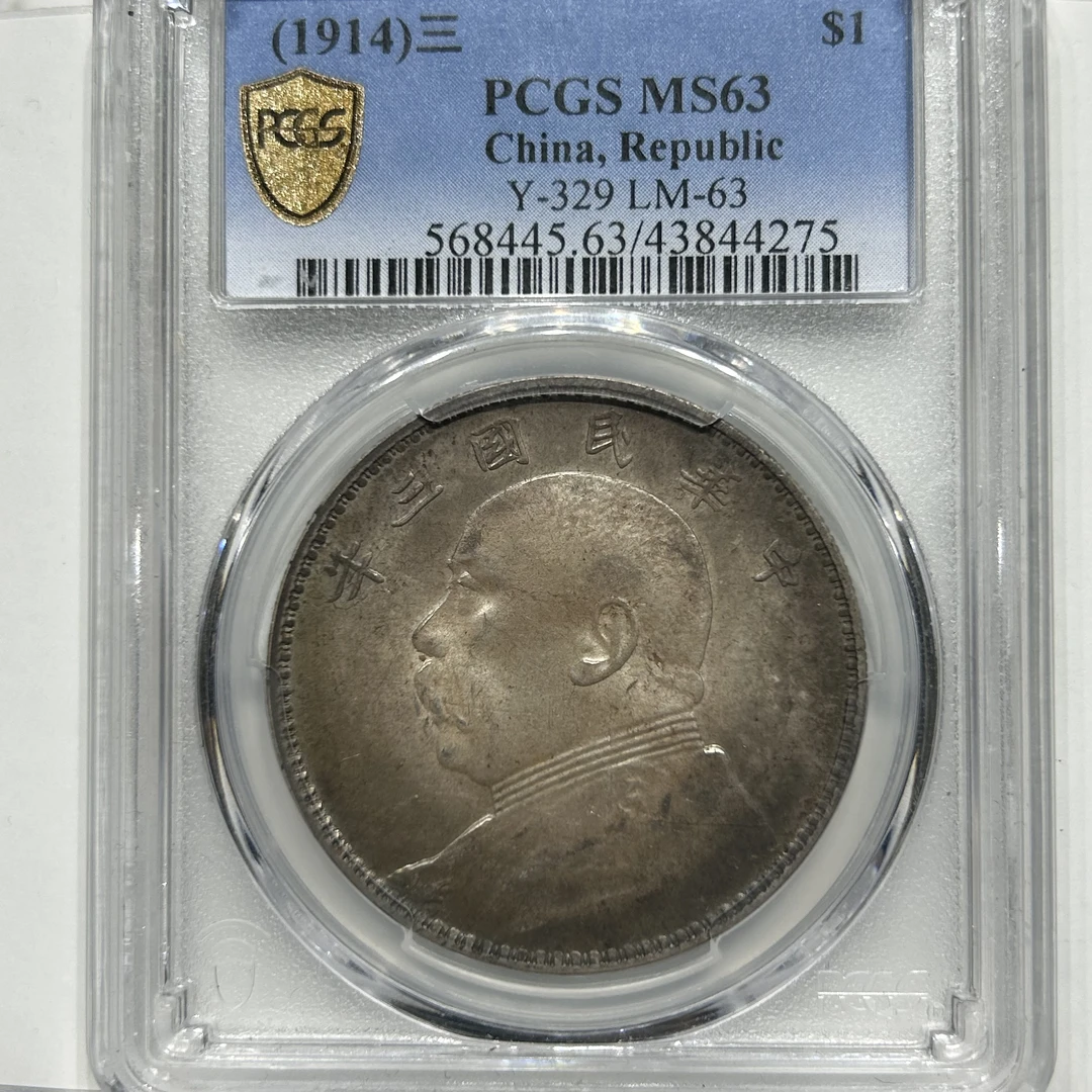 五彩袁世凯三年大头/精品收藏/44275