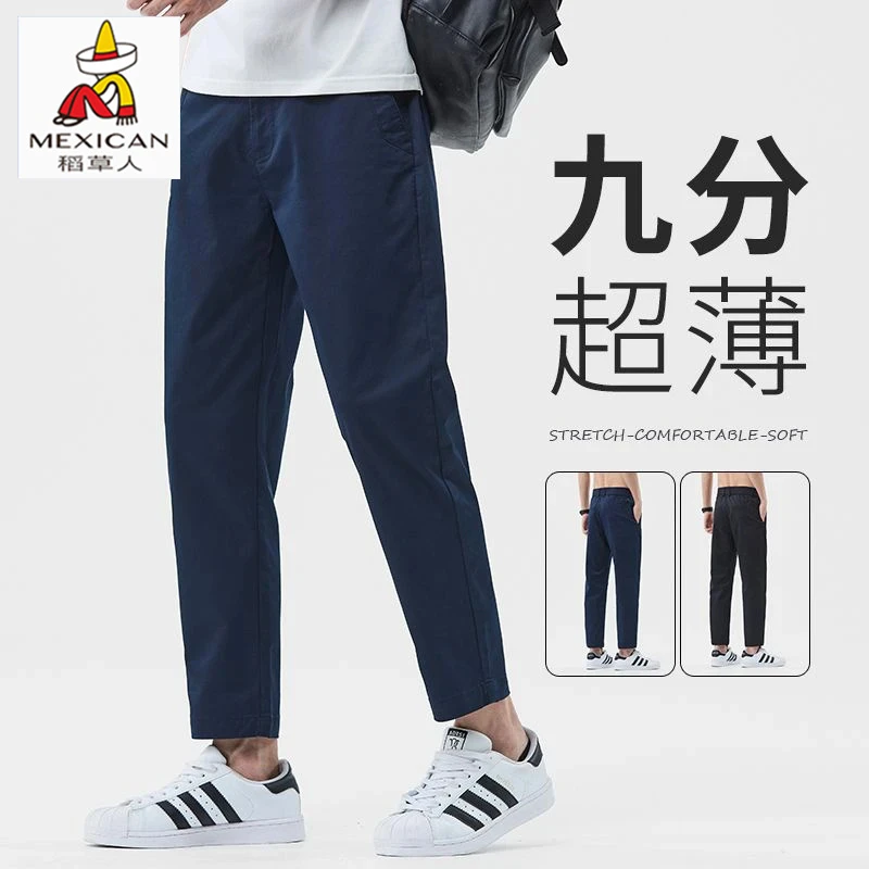 稻草人夏季新款九分休闲裤男士潮牌痞帅简约弹力长裤子修身直筒裤