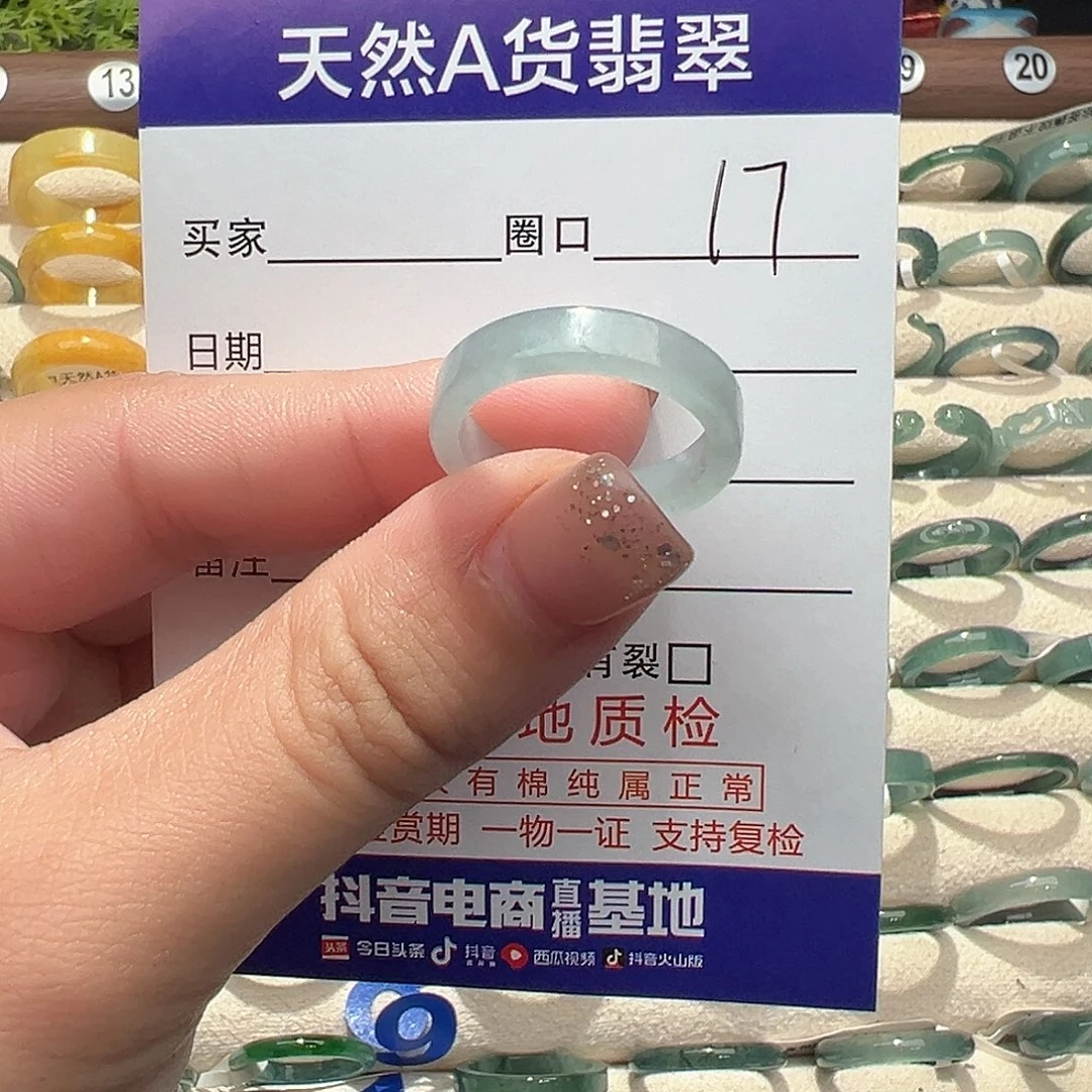 翡翠未镶嵌戒指戒指