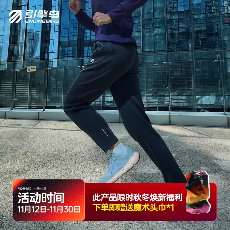 引擎鸟摇粒绒长裤运动保暖防泼水防风秋冬户外舒适运动裤男女款