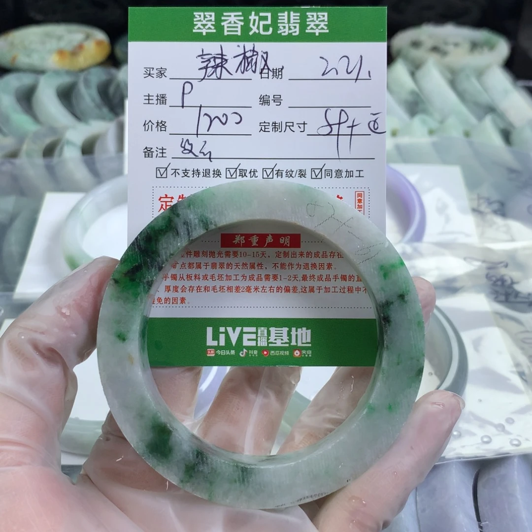 定制翡翠手镯未镶嵌*️***