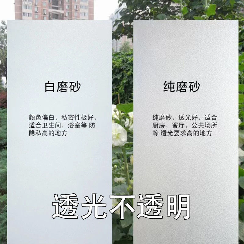 防窥隔热玻璃贴带胶玻璃贴淋浴房磨砂玻璃贴办公室隐私透光不透明