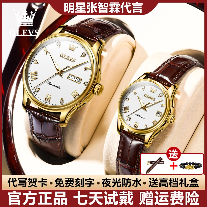 瑞士认证休闲情侣手表夜光气质个性全自动机械表防水镶钻高档潮流