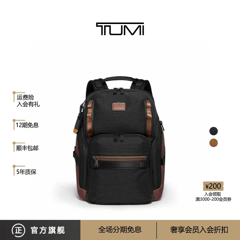 TUMI/途明 Alpha Bravo 男士双肩包差旅通勤双肩背包