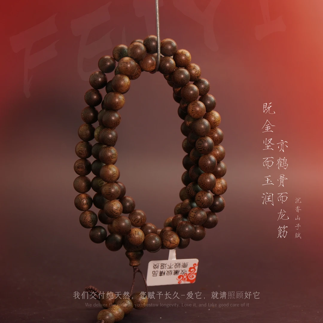 J29【文莱绿奇楠水沉软丝奇韵多圈】8.6mm-42.9g-NJ121901201164-7