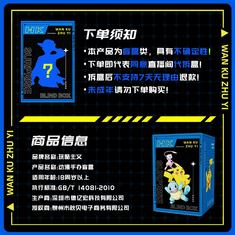 动漫手办潮流摆件