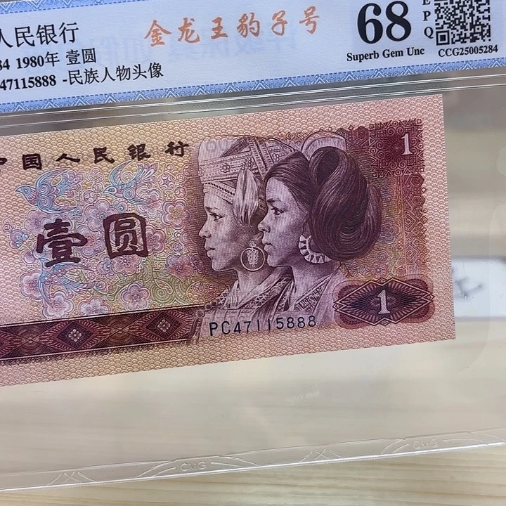 金龙王豹子精品靓号888