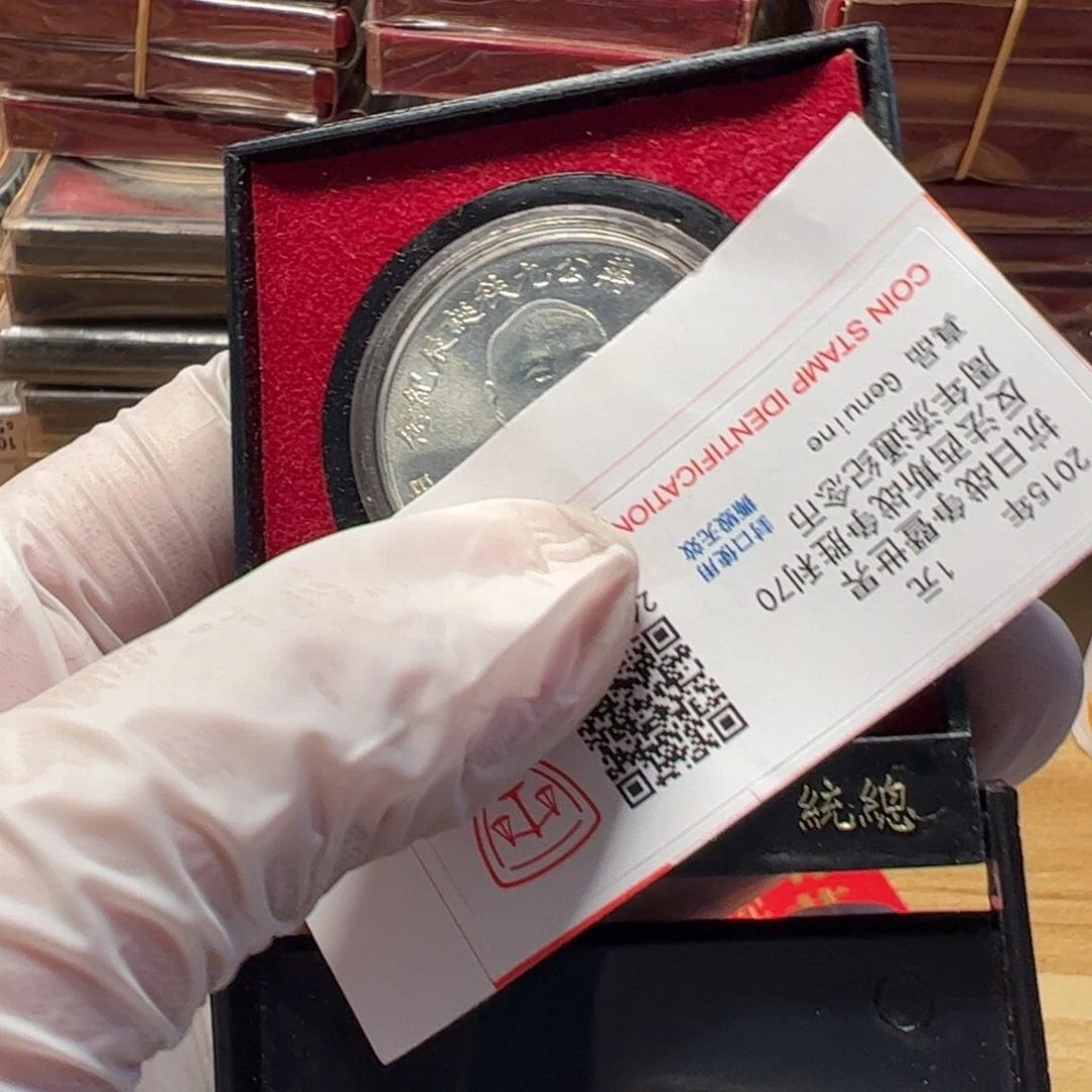 其他普通金属蒋9银的1枚