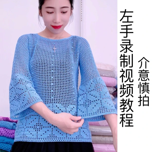 （蝶舞上衣）线上视频教程全集