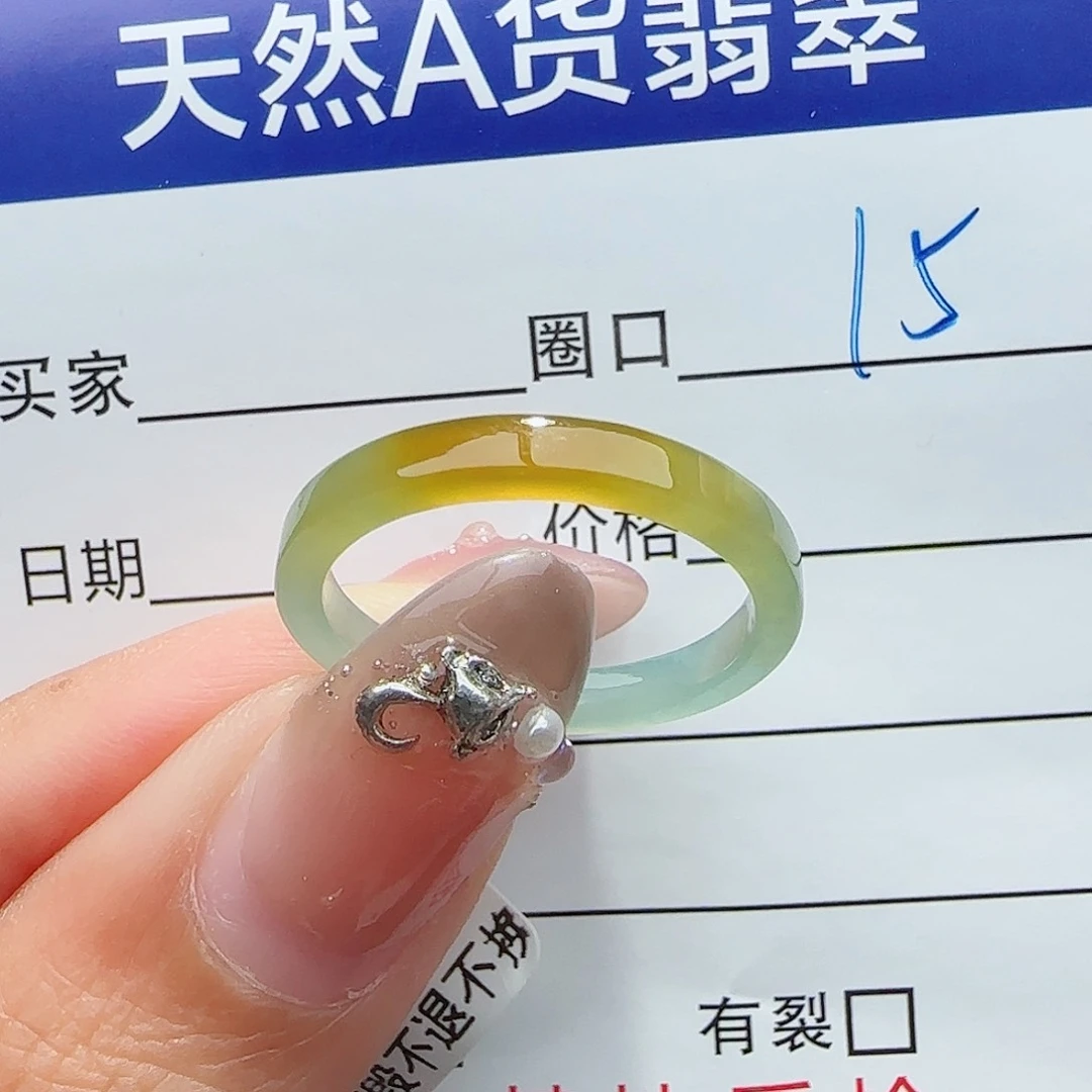 未镶嵌戒指翡翠翡翠
