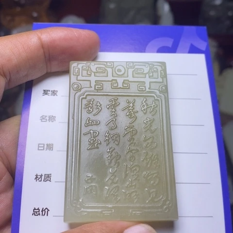 拼***搏和田玉未镶嵌挂件