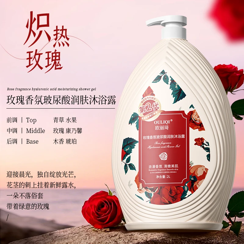 【4斤装】玫瑰香氛玻尿酸沐浴露洗澡持久留香72小时全身留香沐浴露