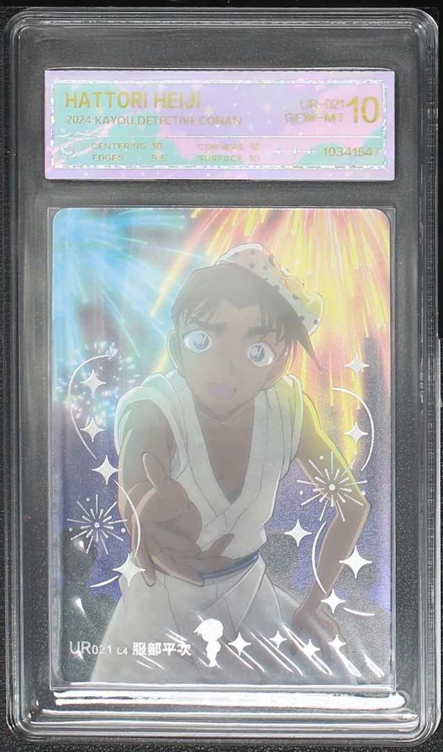 柯南洞悉包第四弹正版评级卡一张 服部平次UR-021