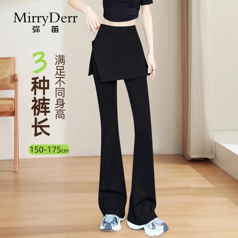 MirryDerr/弥笛舒适透气假两件西装裤女夏季2025年新款显瘦喇叭裤