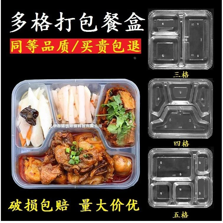 一次性四格五格餐盒三格外卖打包盒分格快餐盒透明便当饭盒餐盘