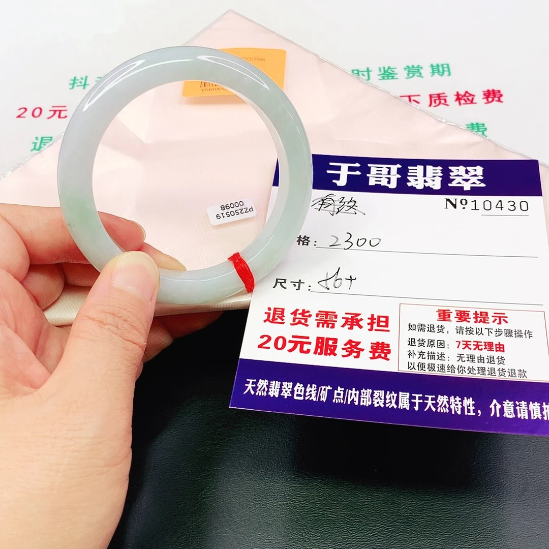翡翠手镯未镶嵌?****๓430…………