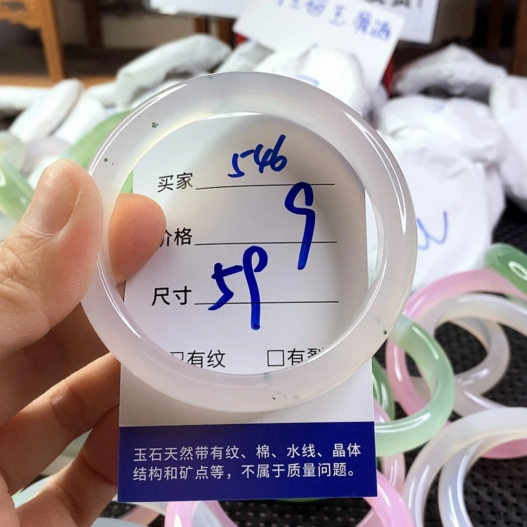 手镯玛瑙/玉髓未镶嵌546