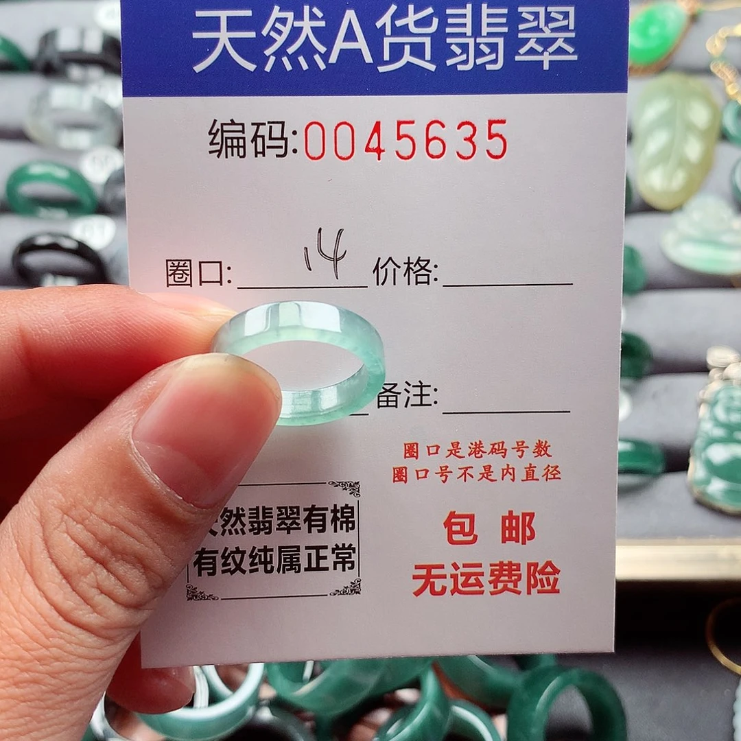 翡翠戒指未镶嵌天然
