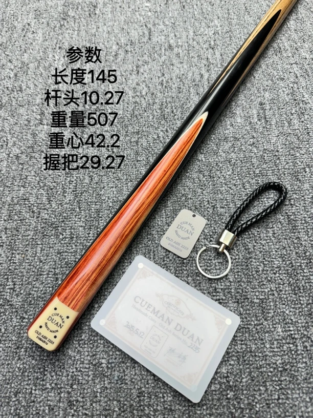 段氏510SA方牌单插郁金香球杆2235编号（中八参数）