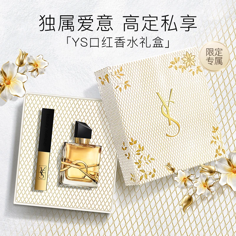 官方正品小金条口红YS限定香水礼盒彩妆套装情人节送女友生日礼物