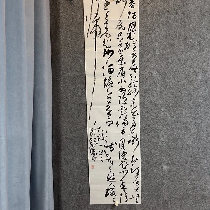 书法中书何其健138×34啊