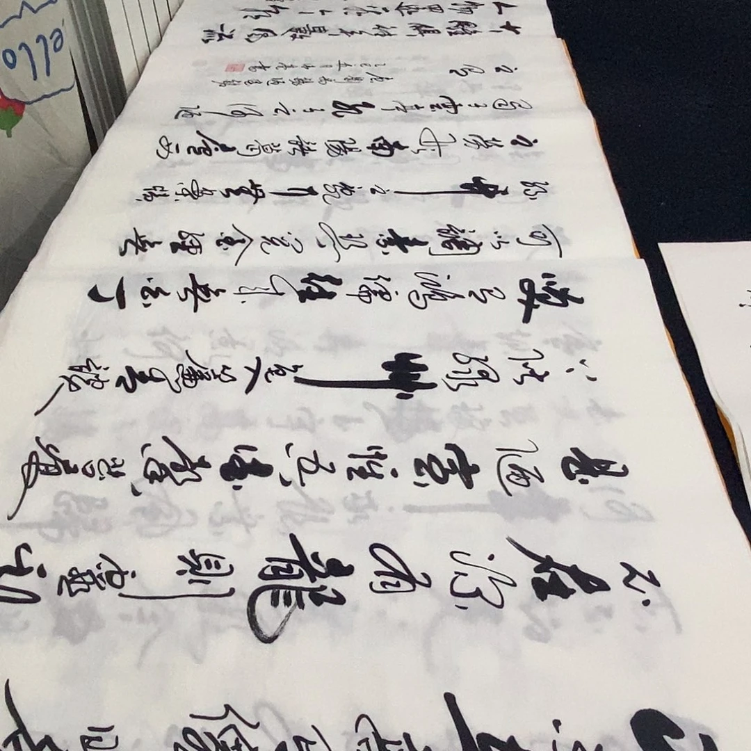 书法老师精品书法