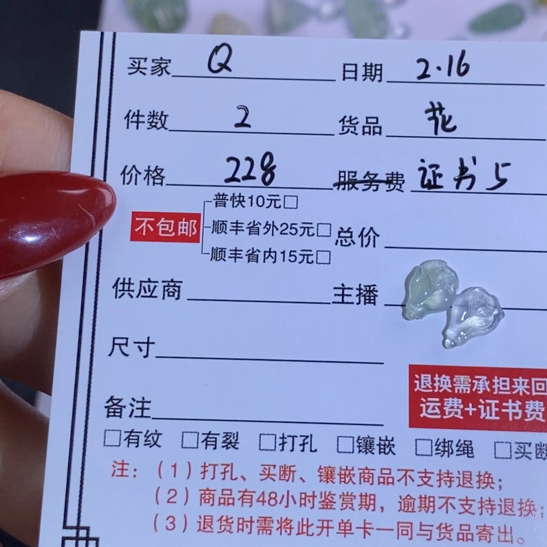 翡翠颈饰未镶嵌阿*Q花