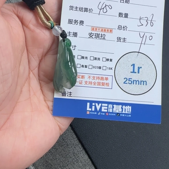 翡翠未镶嵌颈饰翡翠