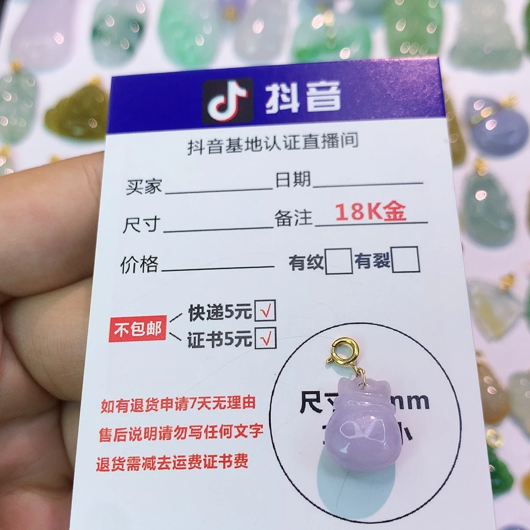 吊坠(不含链)18K金镶嵌翡翠