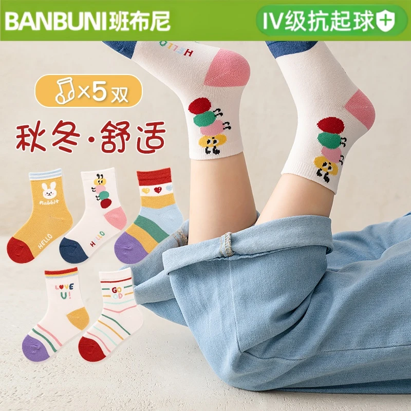 班布尼-QM-13-春秋冬季儿童袜子亲肤中筒袜男女童宝宝袜学生棉袜