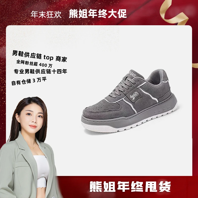 【熊姐福利B】9801 冬季新款时尚百搭运动休闲鞋